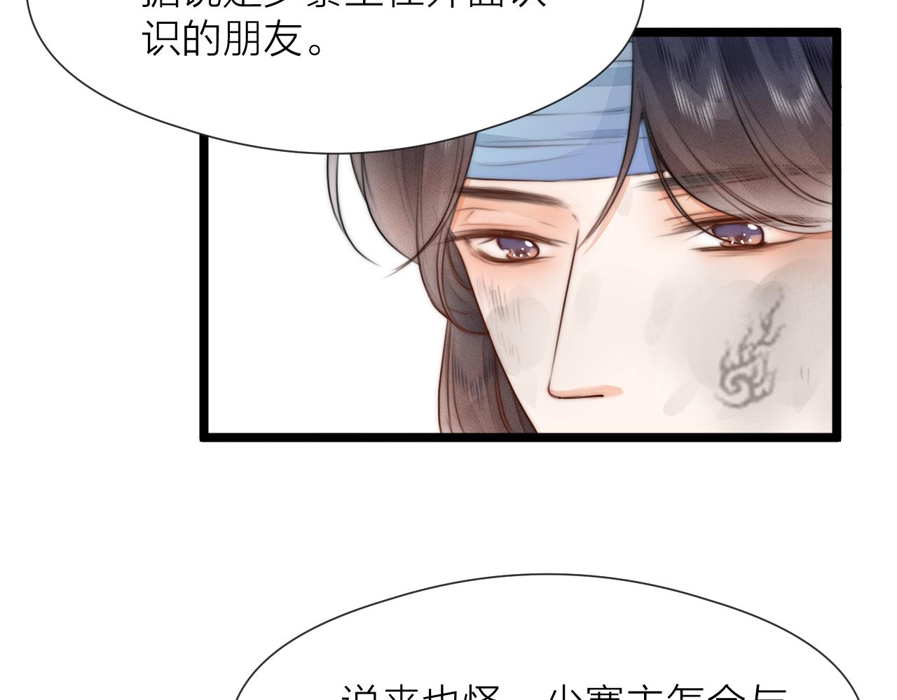 第84话 回寨67