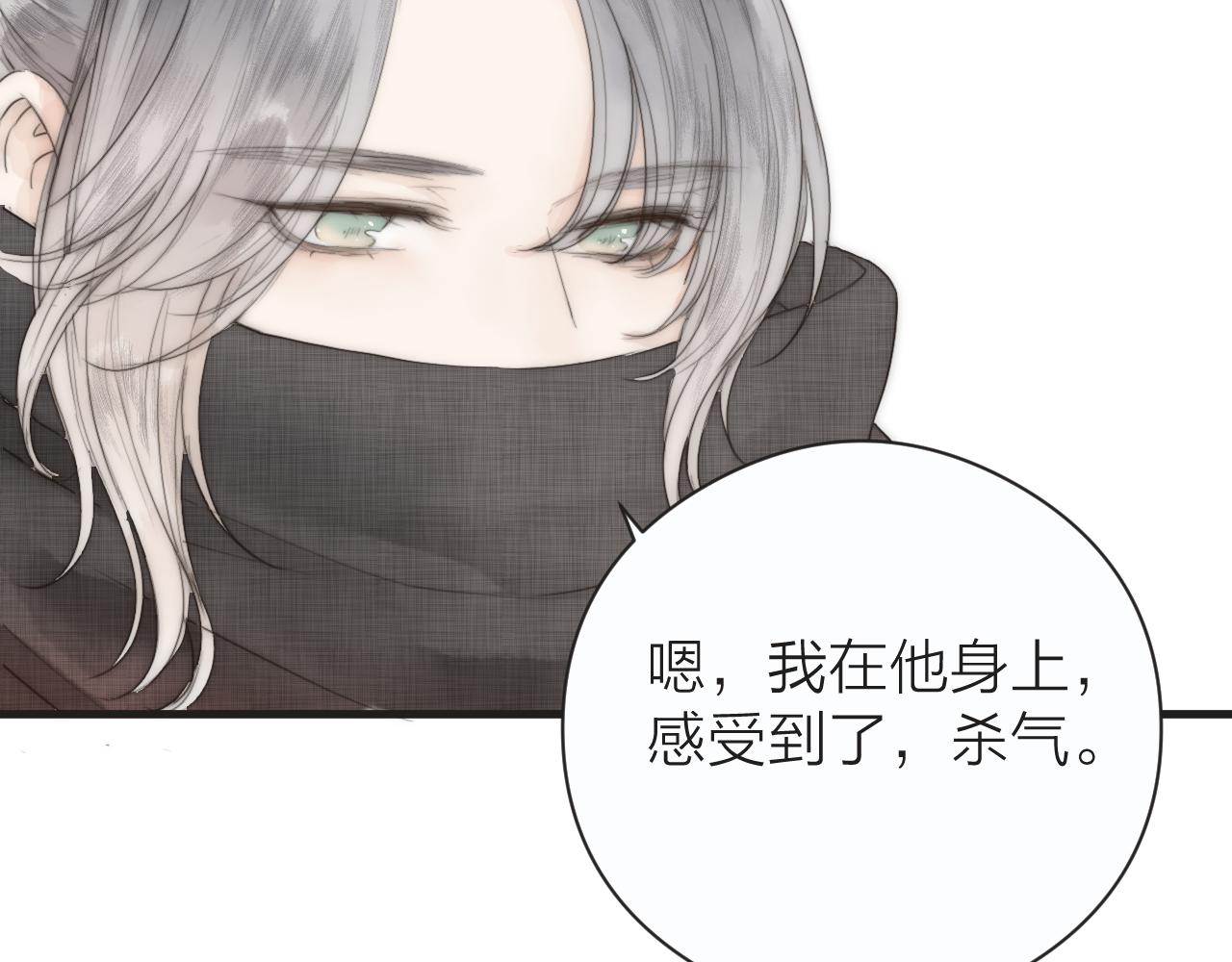 第23话 傻徒弟生气了？26