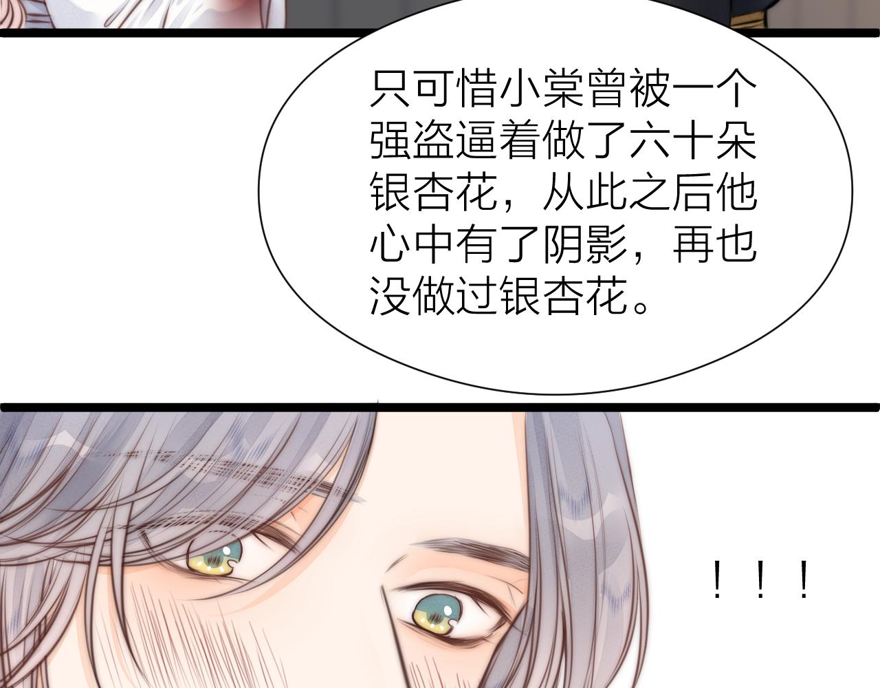 第96话 阿棠送花66