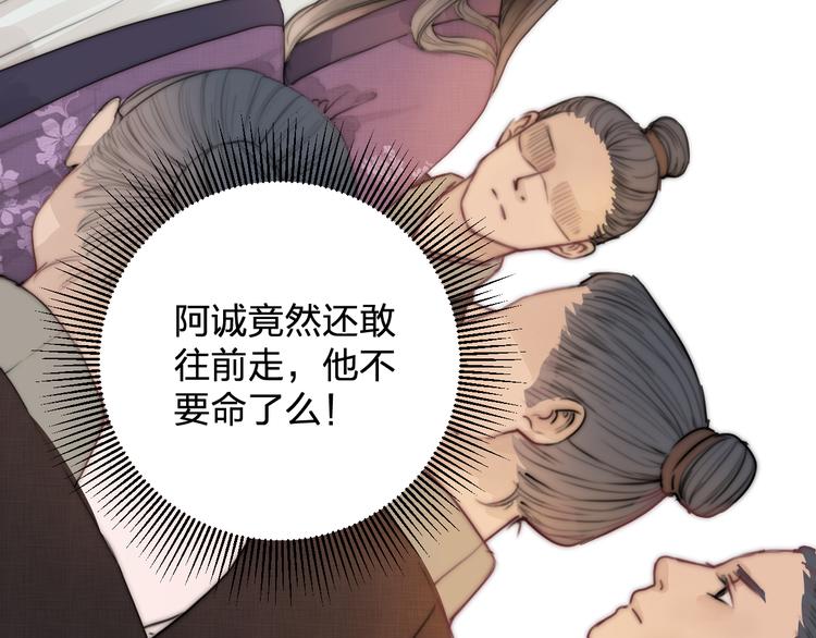 第14话 阿诚学坏了22