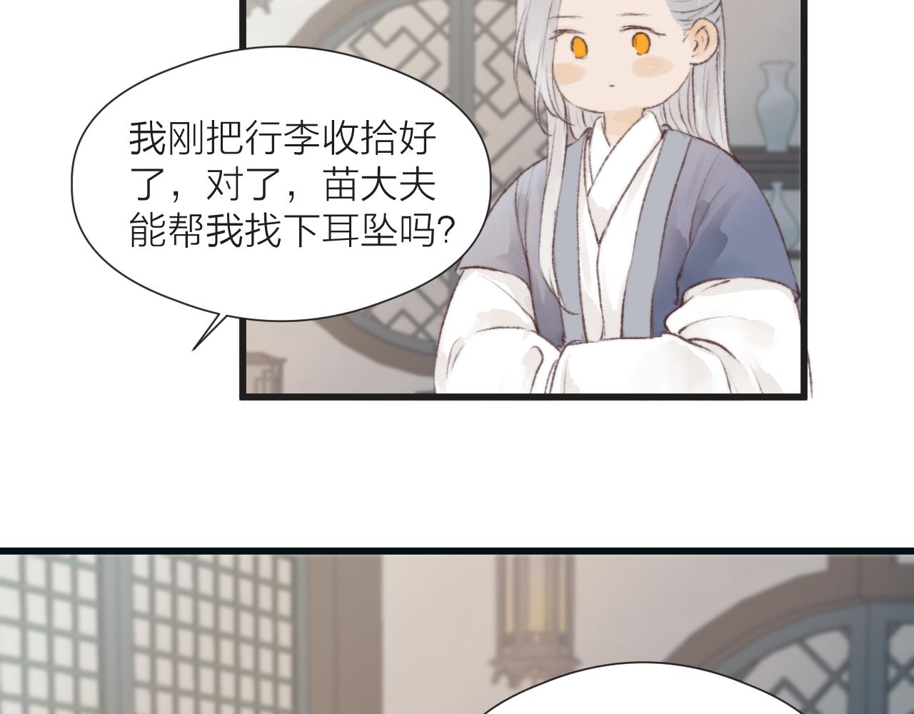 第54话 袒露心意62