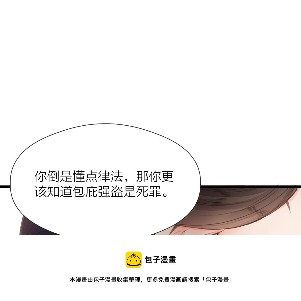 第62话 受罚32
