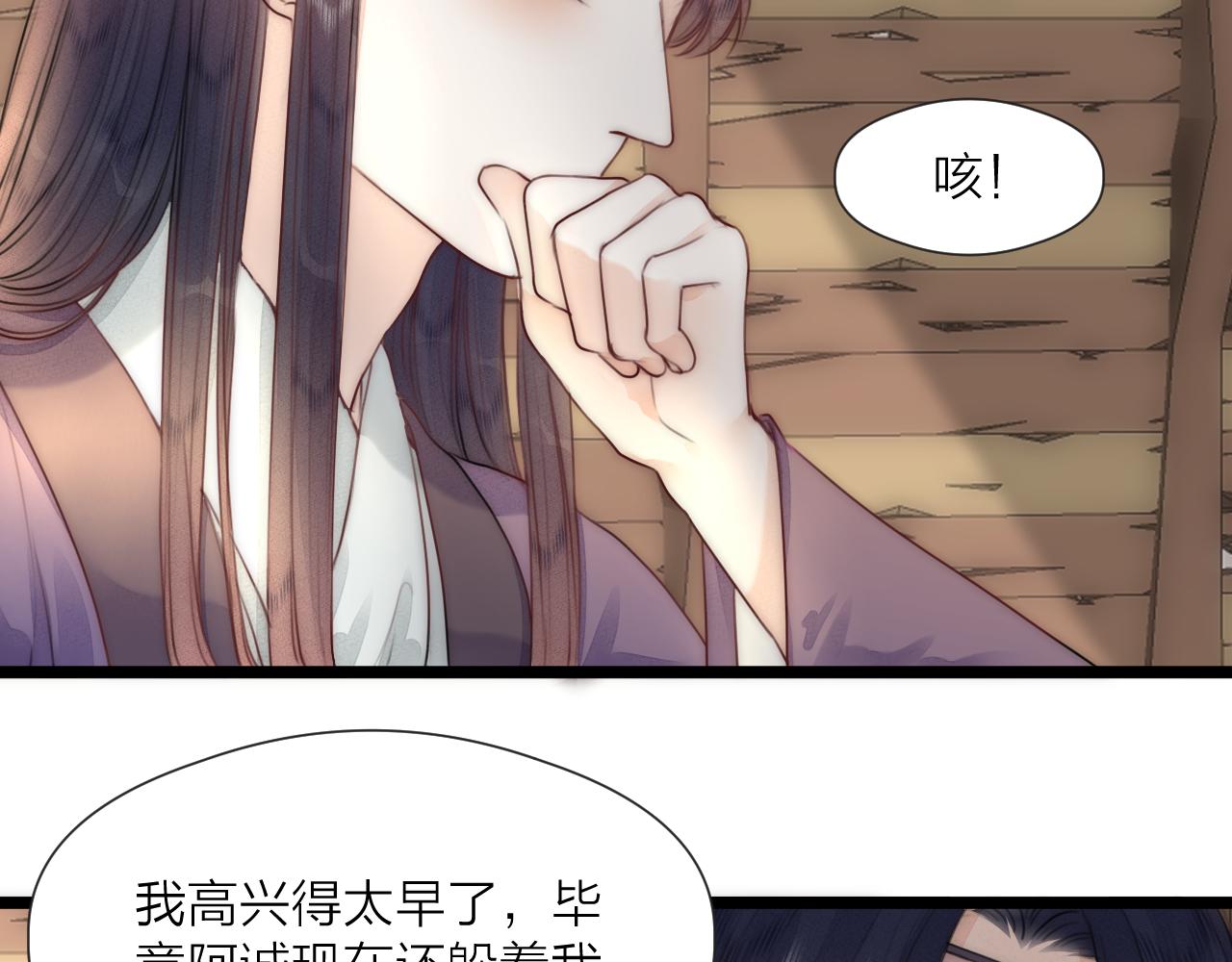 第66话 寻夫第一步39
