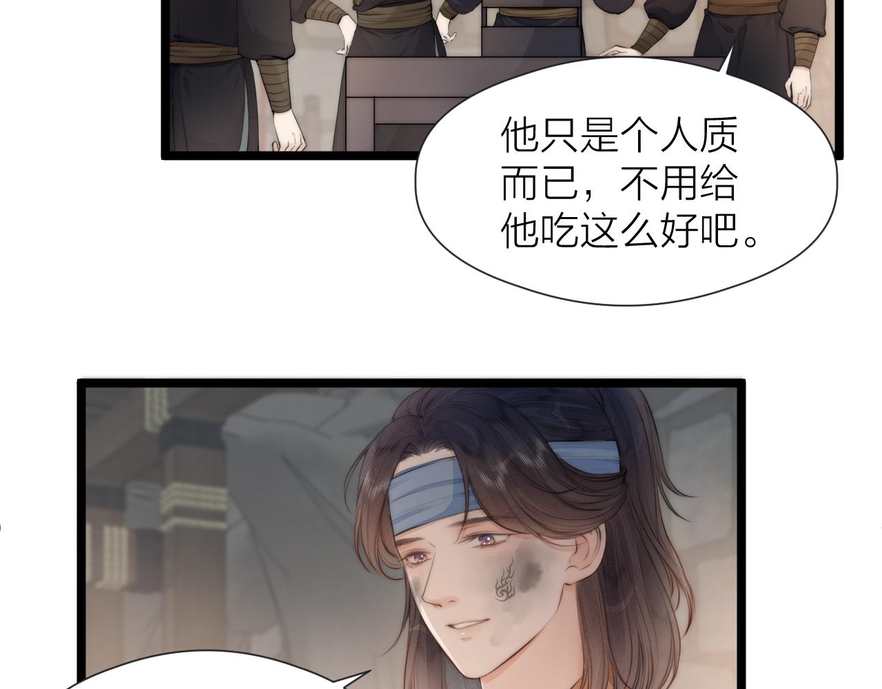 第85话 阿棠的哥哥8