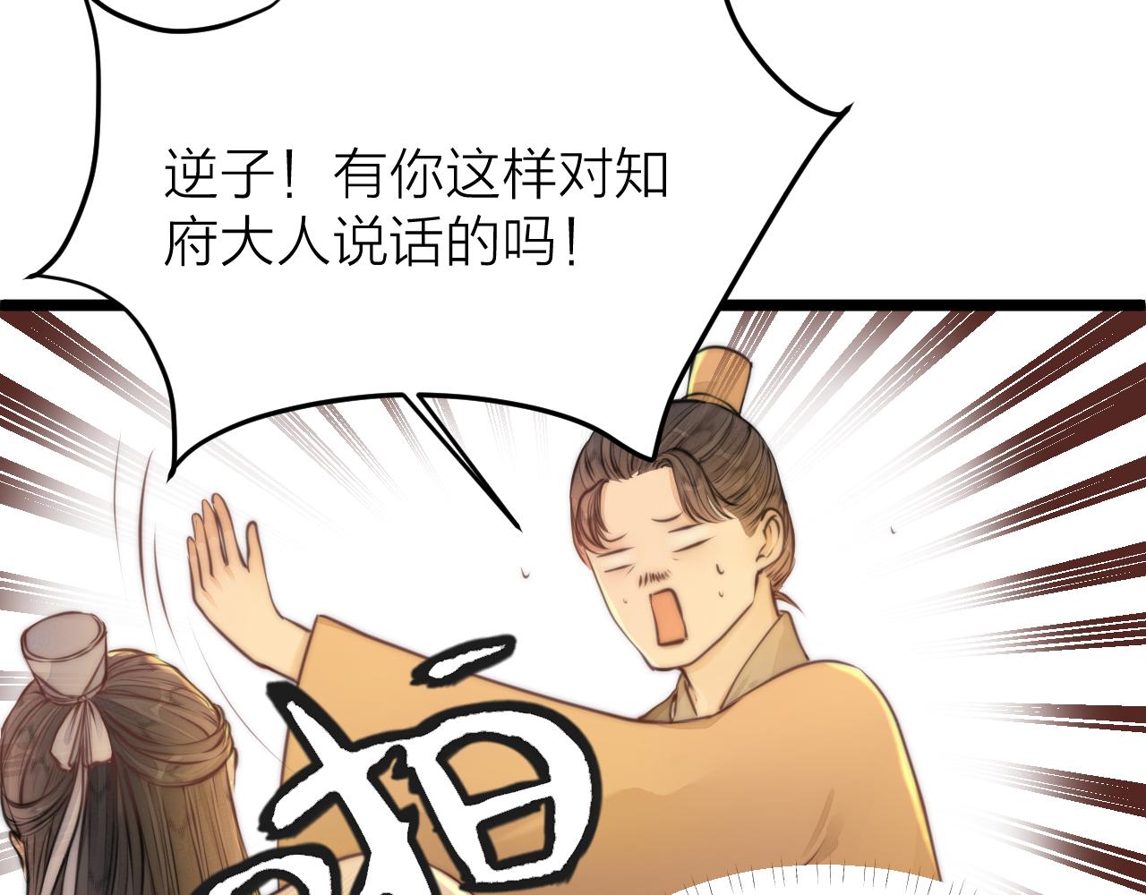 第96话 阿棠送花28