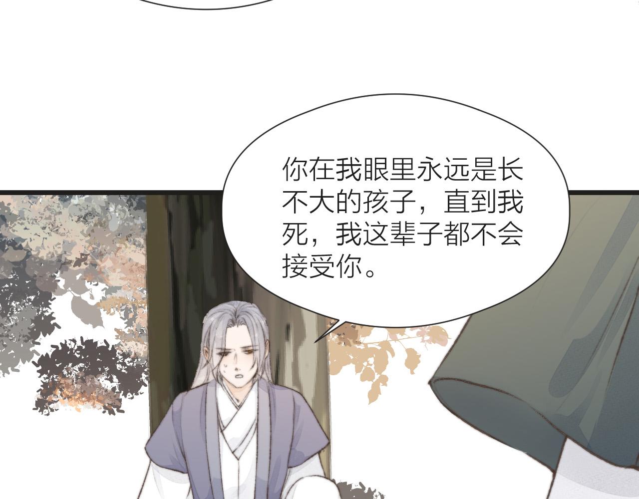 第54话 袒露心意33