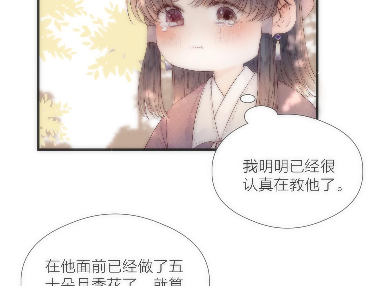 第67话 墓前的银杏花69