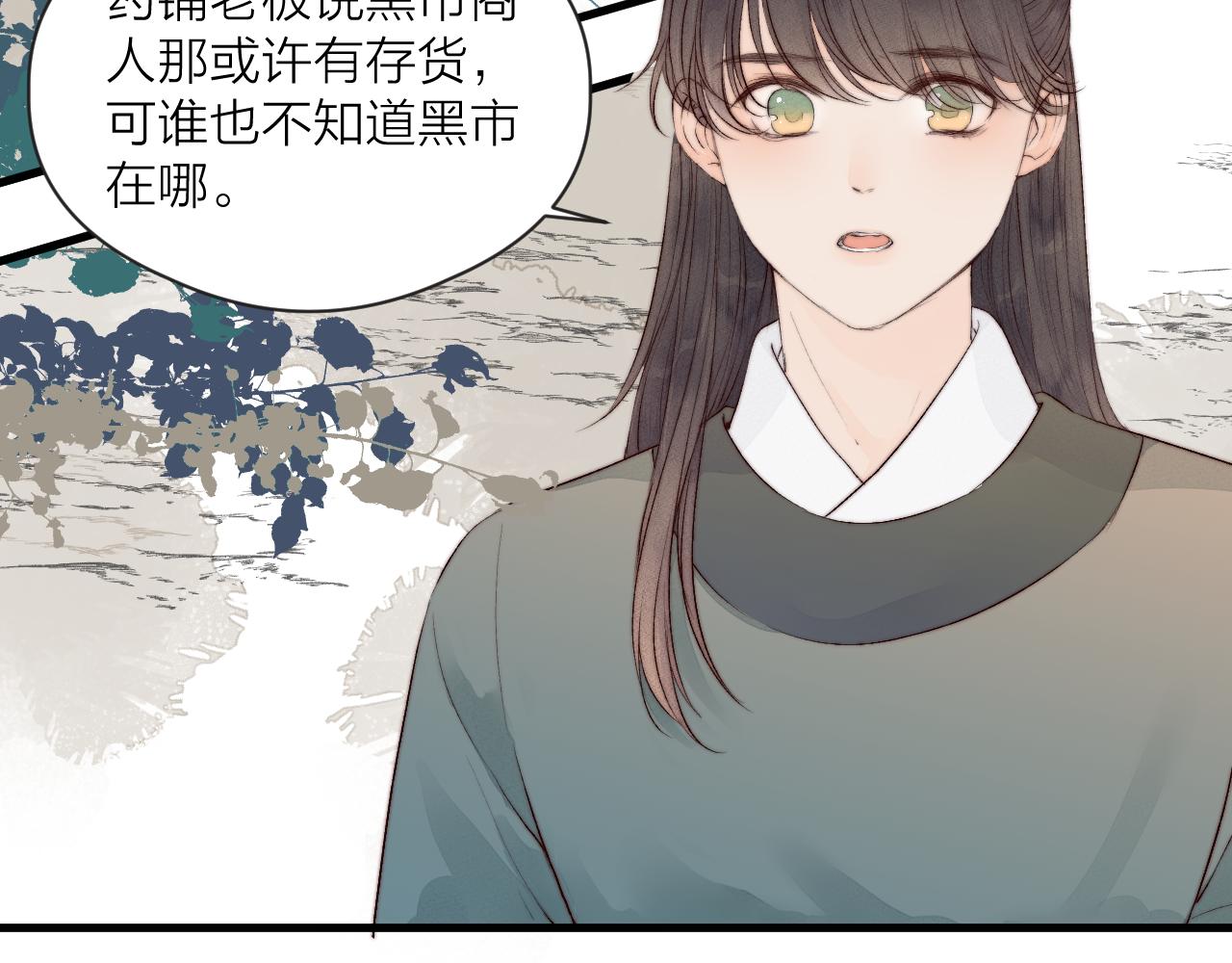 第45话 解药27
