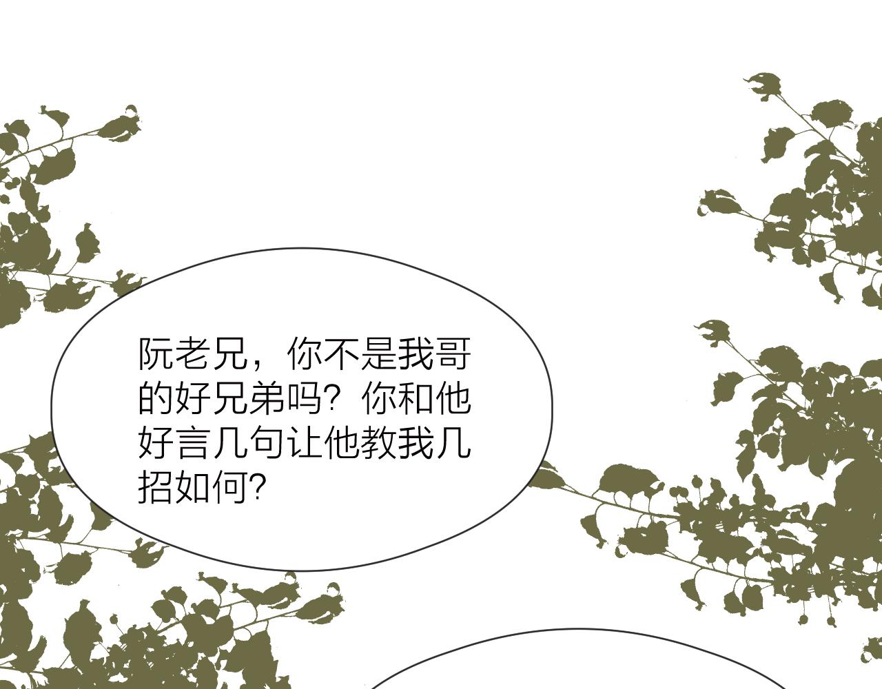 第79话 吧唧一口！42