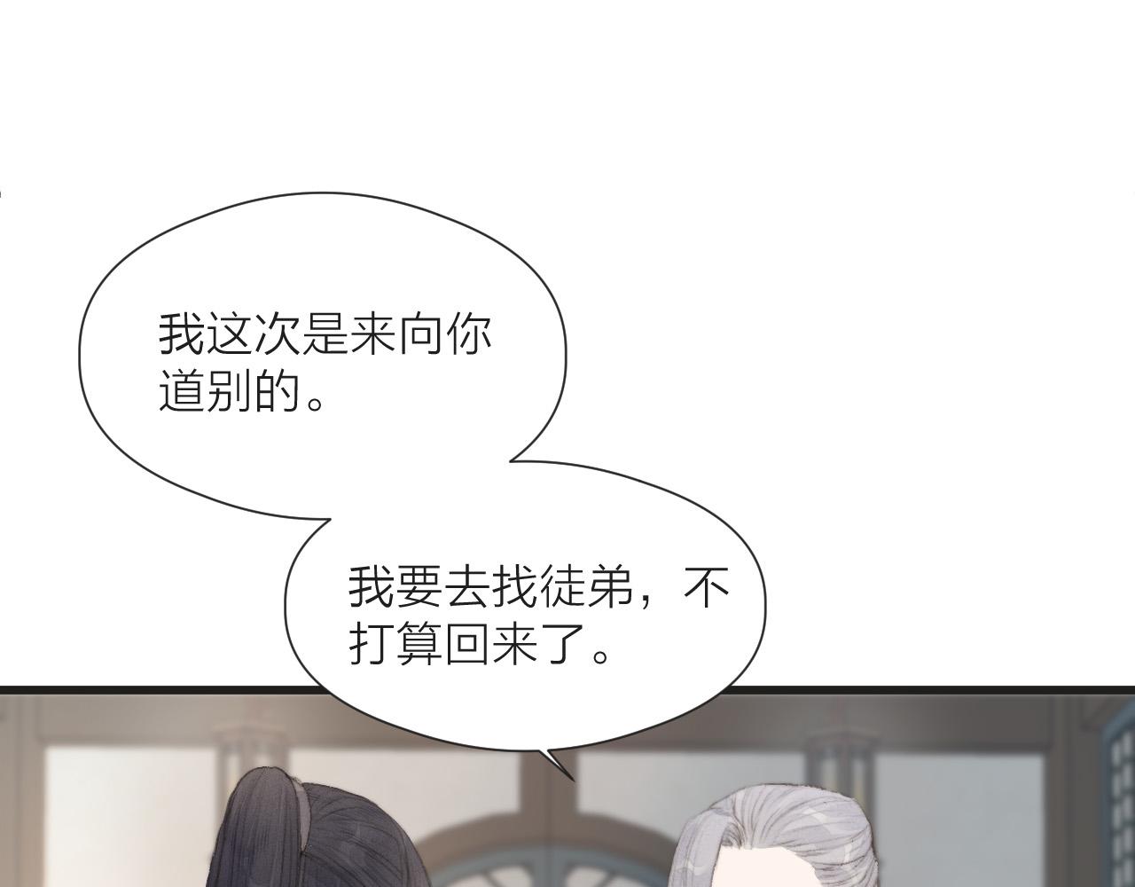 第54话 袒露心意50