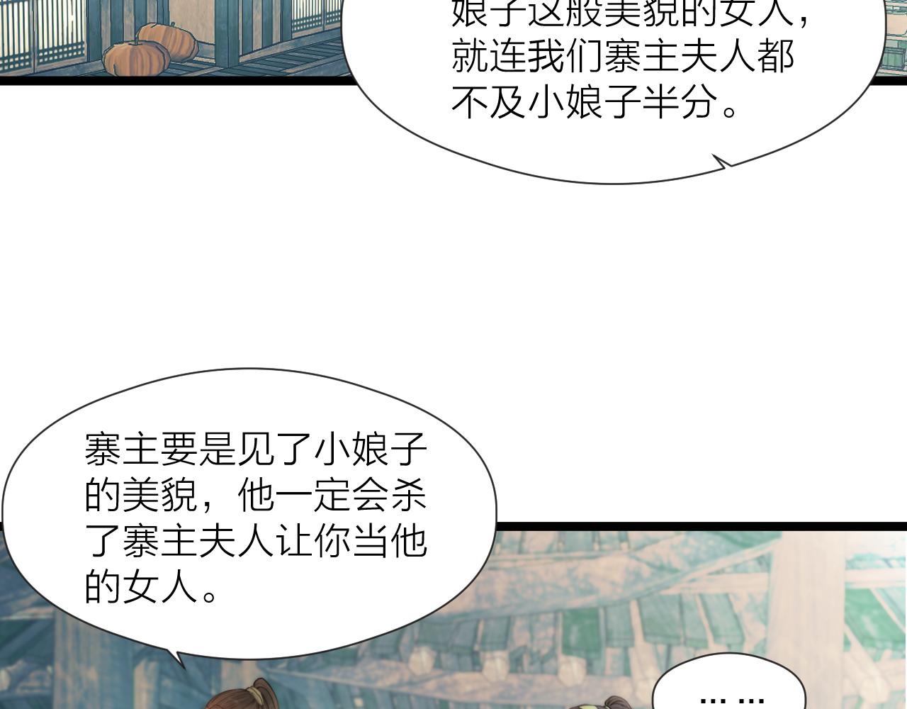 第77话 入虎穴45