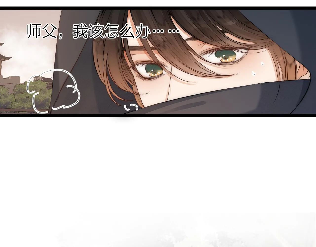 师徒番外篇：师父收新徒了！15