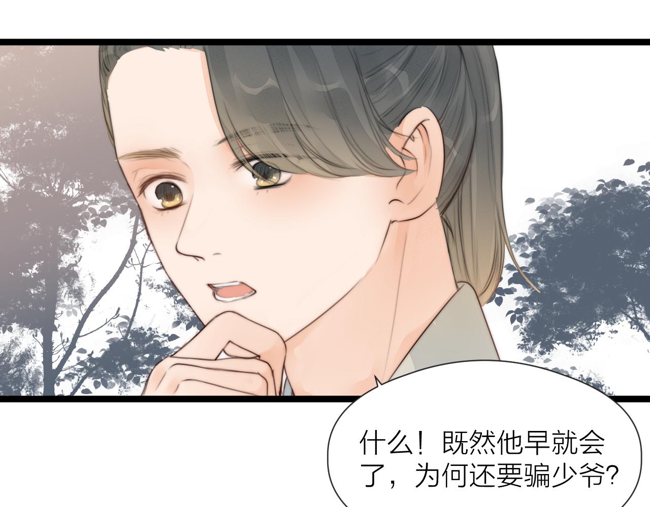 第67话 墓前的银杏花73