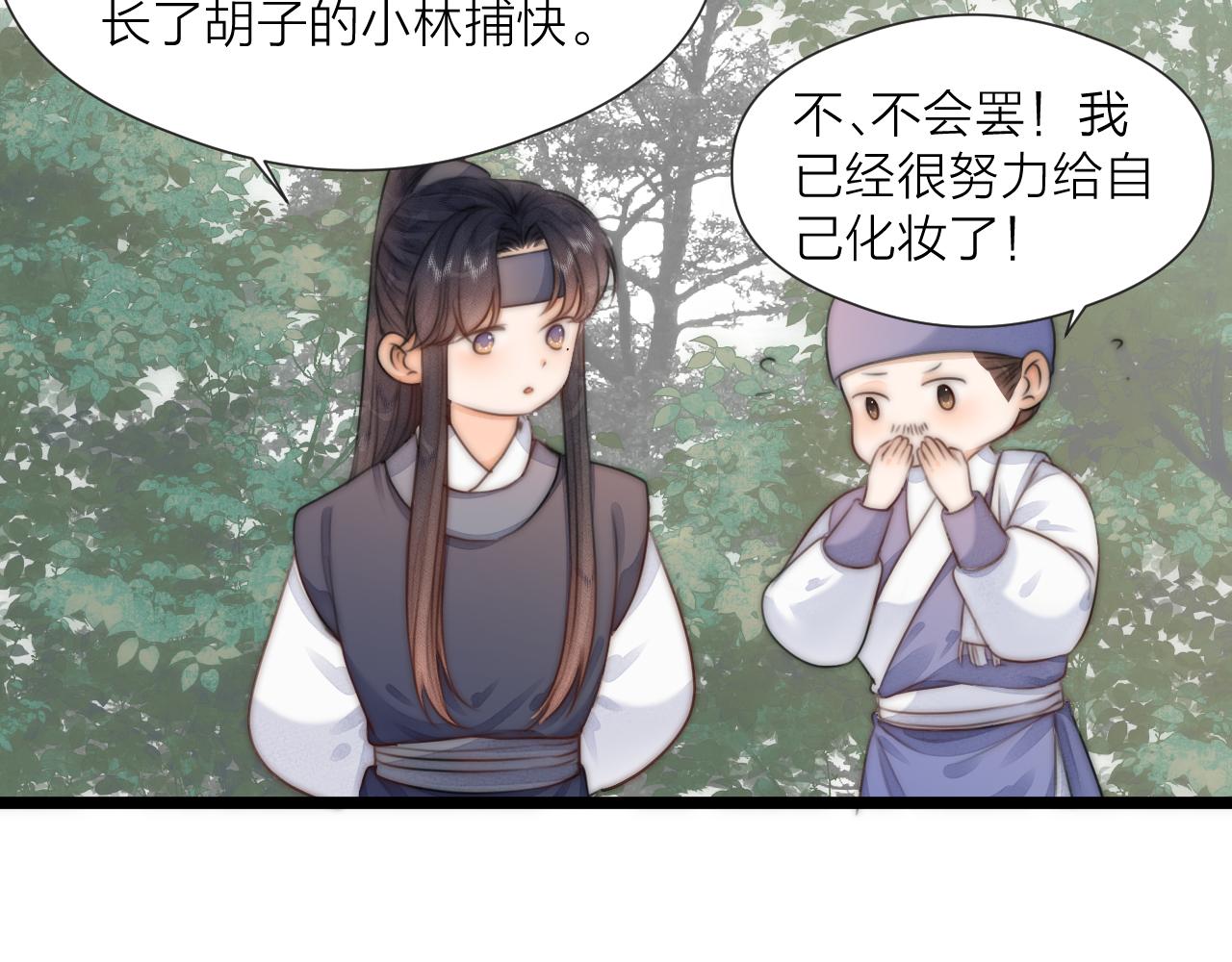 第76话 请相信我一次61