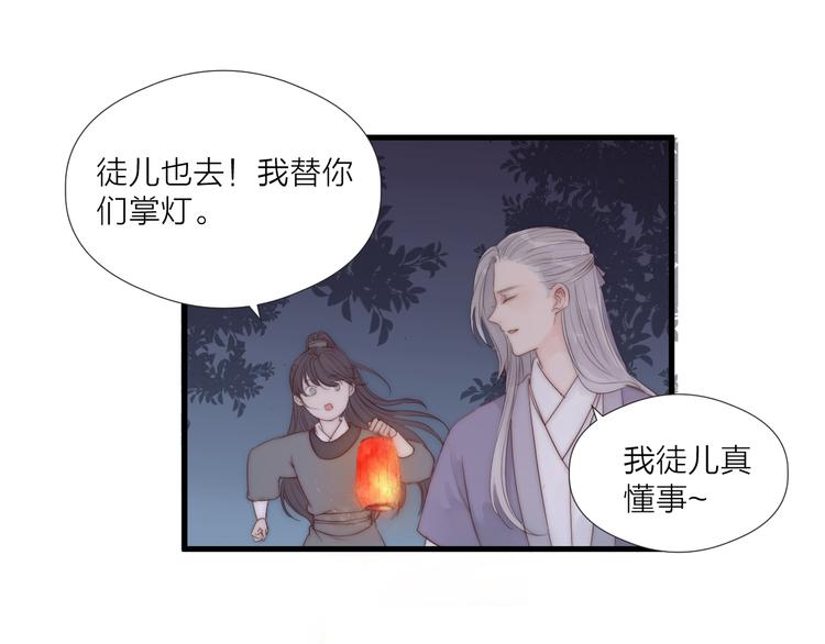第32话 卖胭脂53