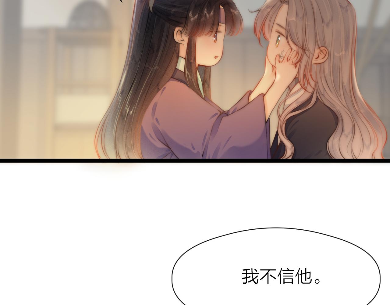 第89话 我只信你15