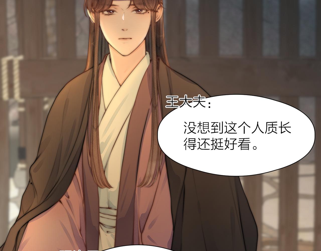 第90话 被逼做媳妇？8
