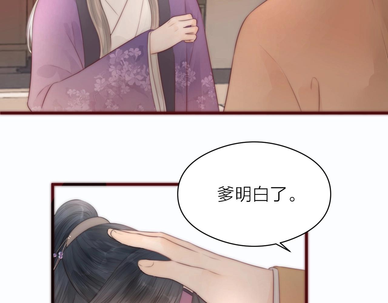 第19话 和我一起走吧~21