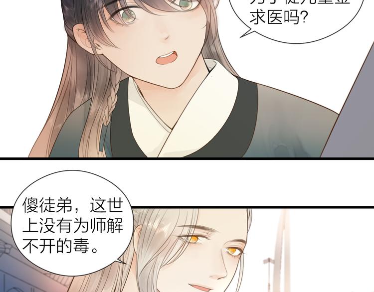 第25话 告白25