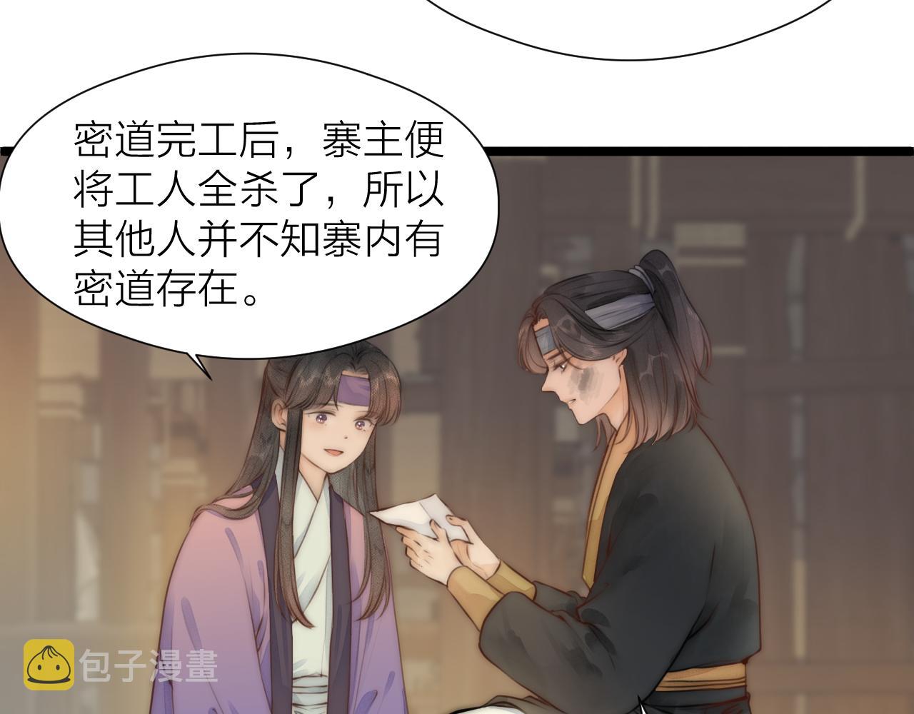 第89话 我只信你53