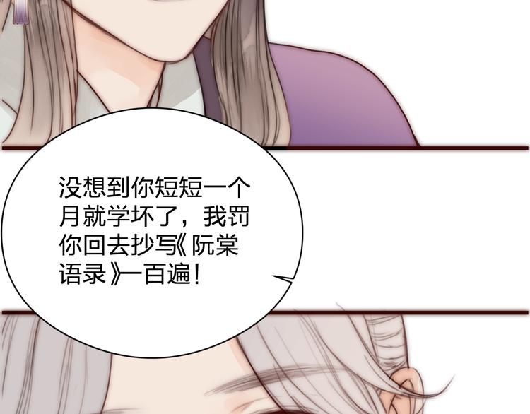 第14话 阿诚学坏了62