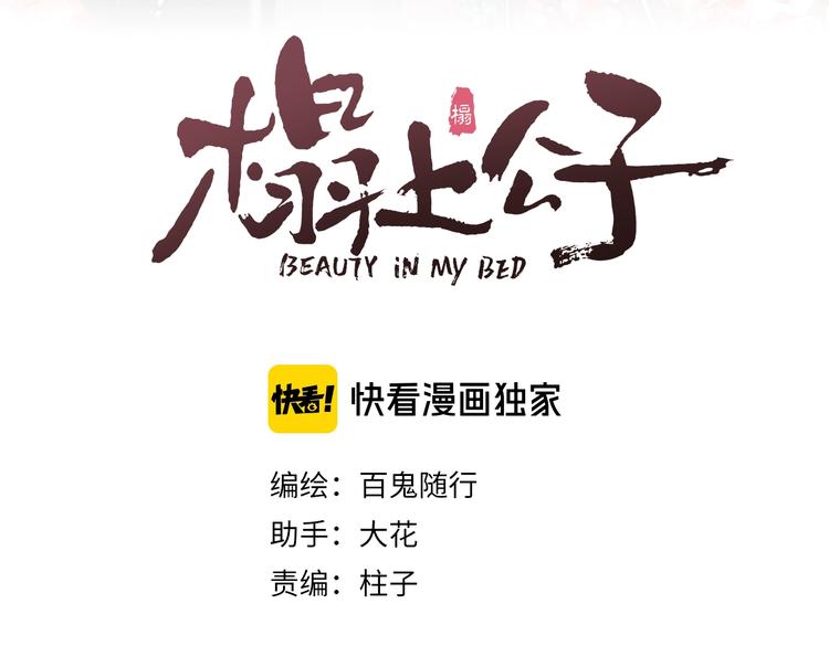 第2话 给我看看2