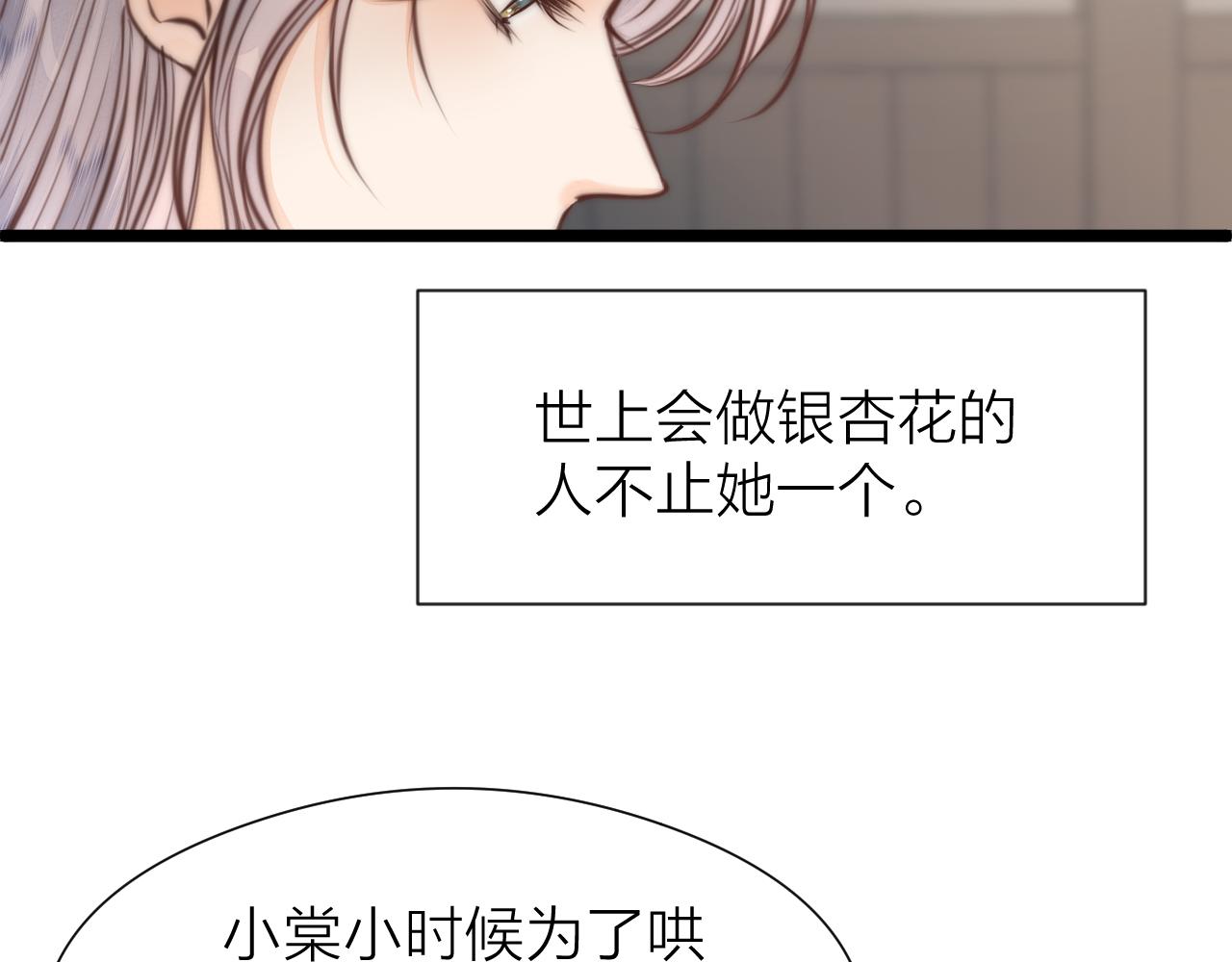 第96话 阿棠送花64