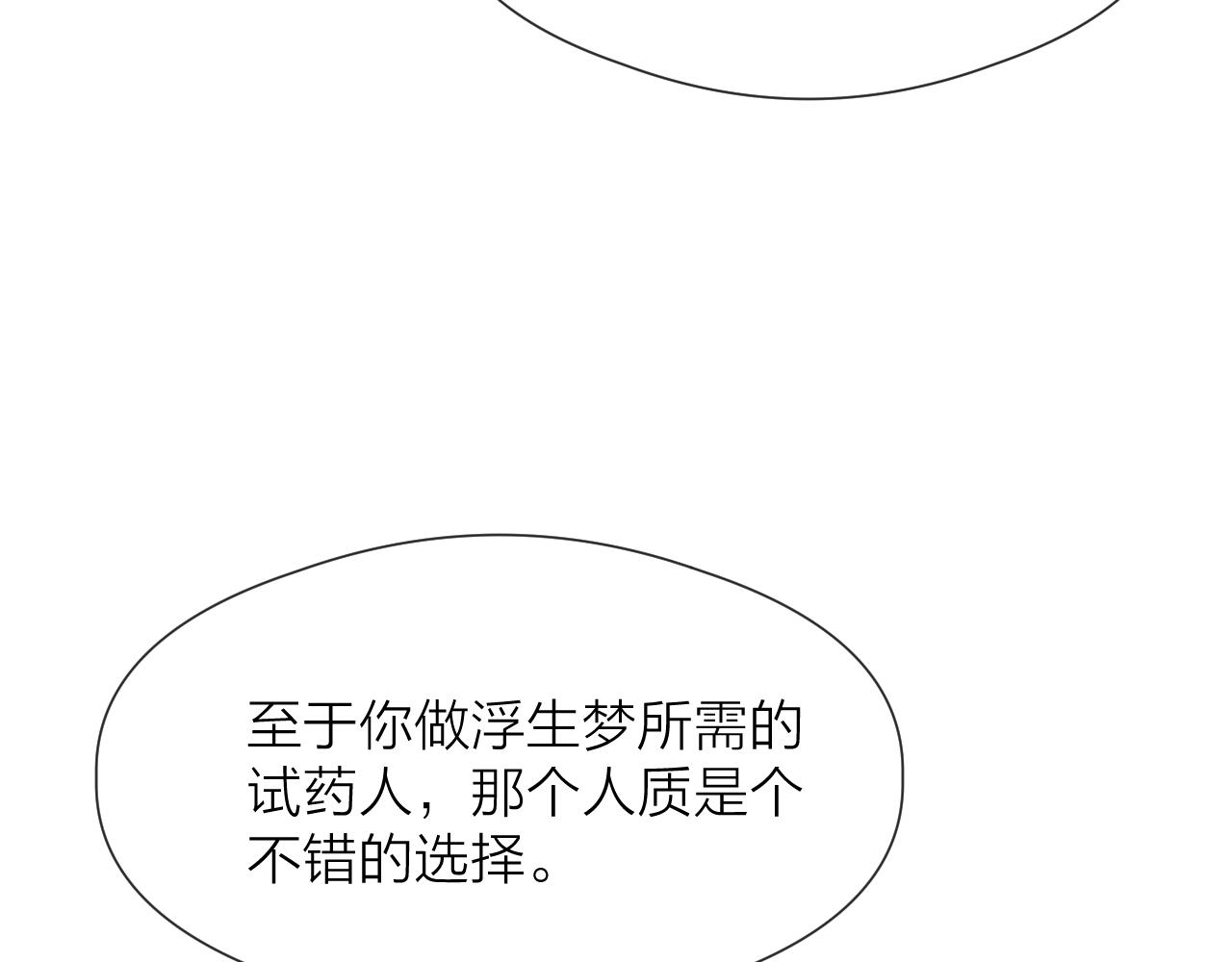 第86话 顺从64