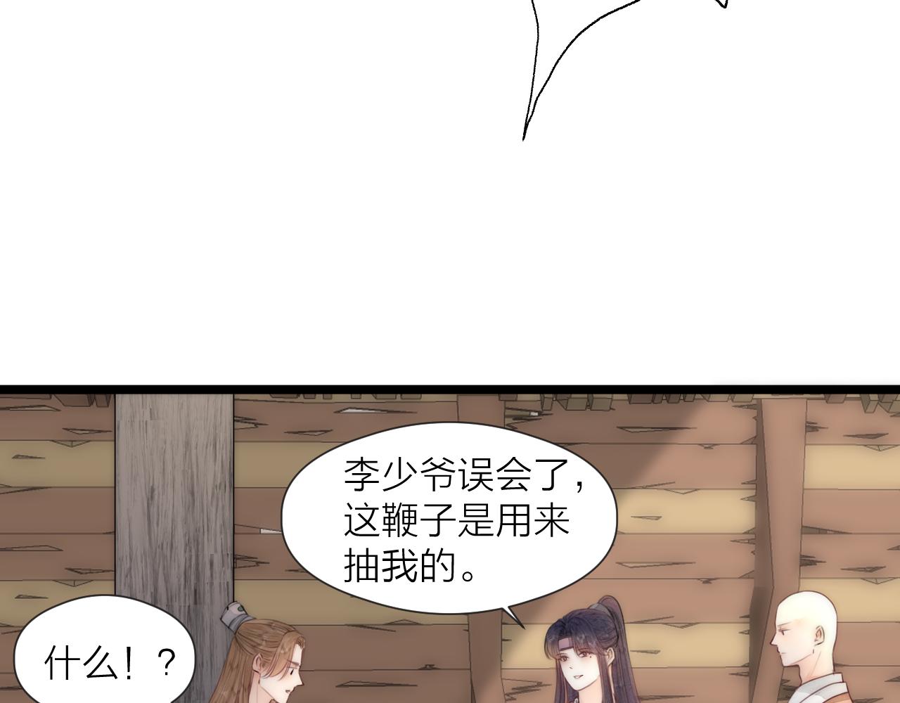第66话 寻夫第一步44