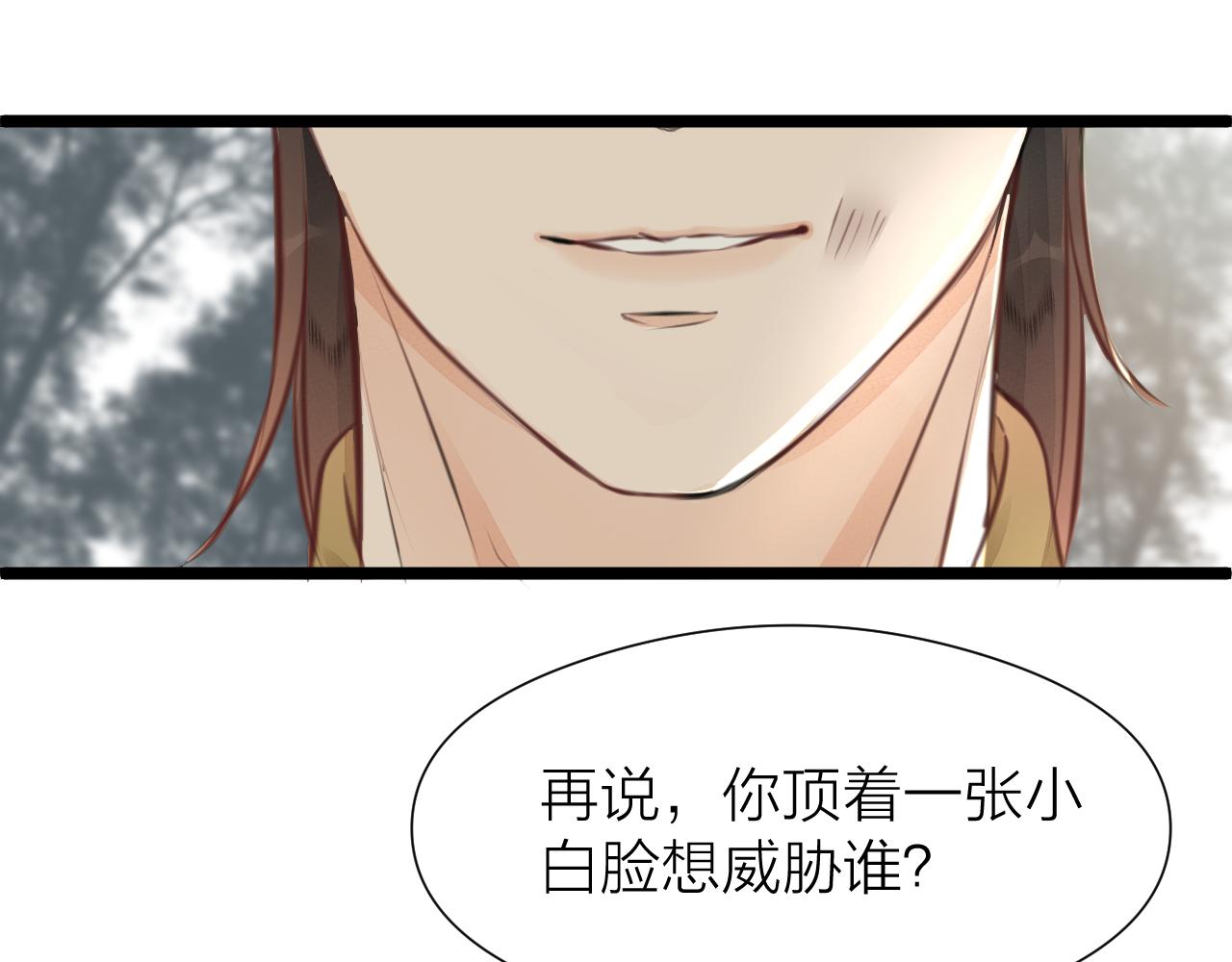 第99话 大丈夫能屈能伸53