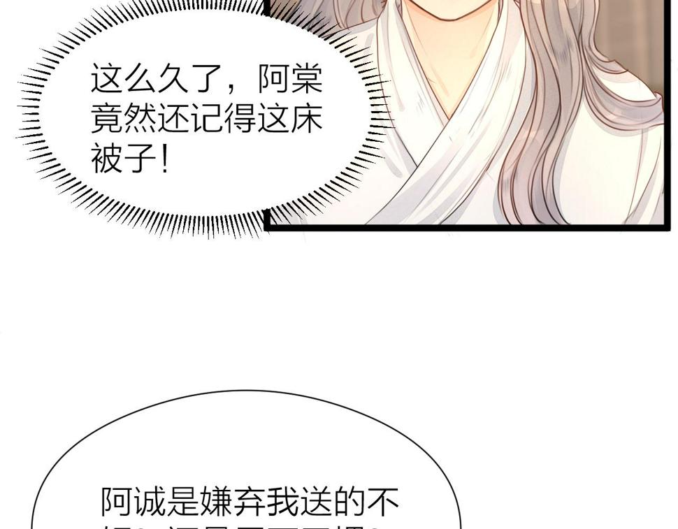 第106话 被子41