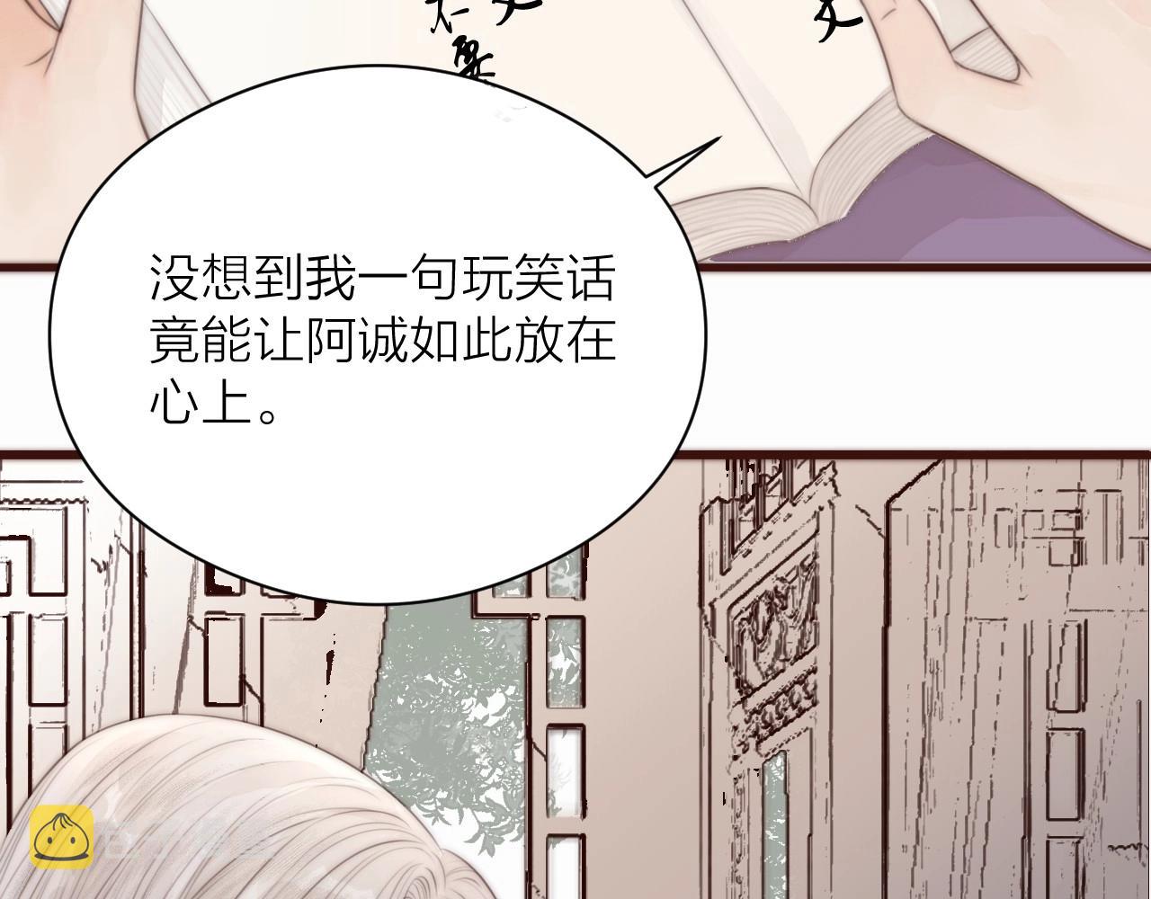 第18话 香甜2人份女装~34