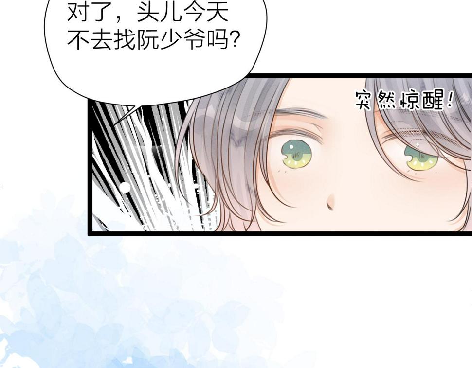 第105话 没有人比我更了解你53