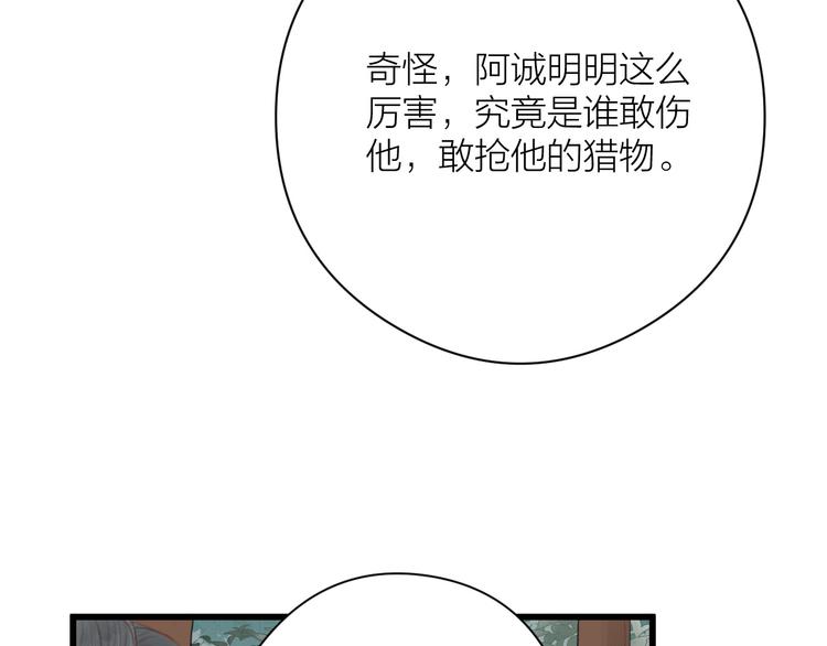第5话 凭你也配78