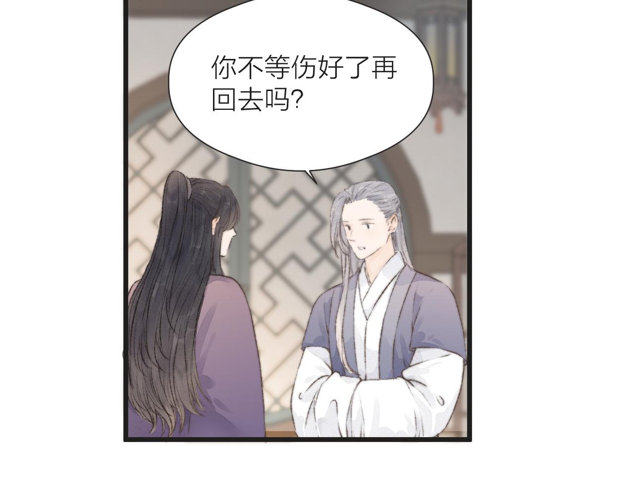 第54话 袒露心意56