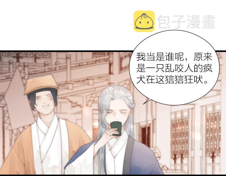 第24话 阿棠好凶啊！32