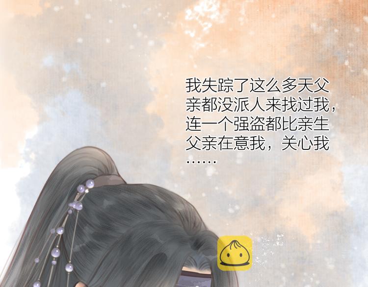 第4话 吓坏了7