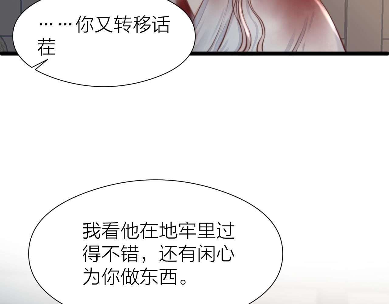 第96话 阿棠送花50
