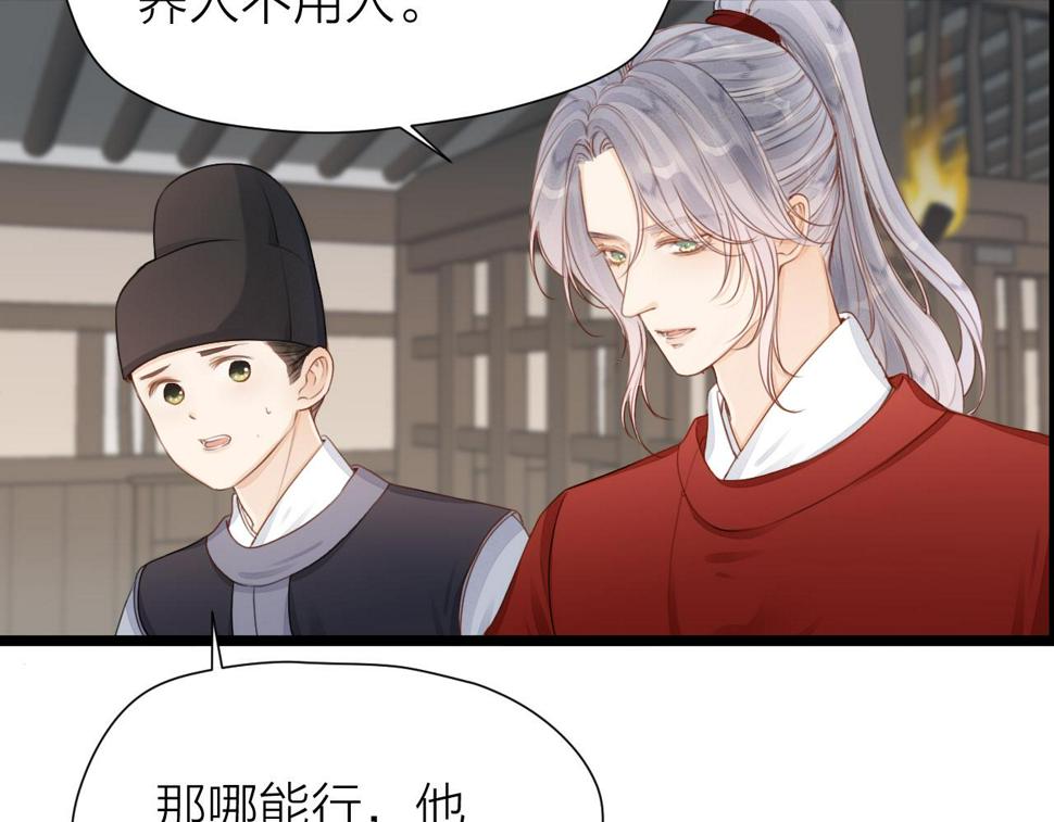 第105话 没有人比我更了解你21