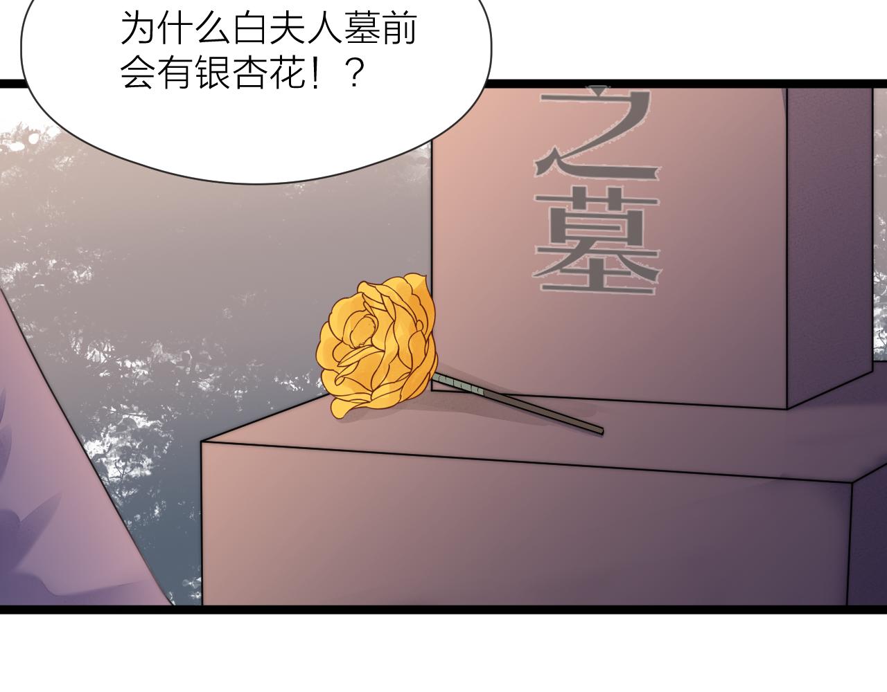 第67话 墓前的银杏花57
