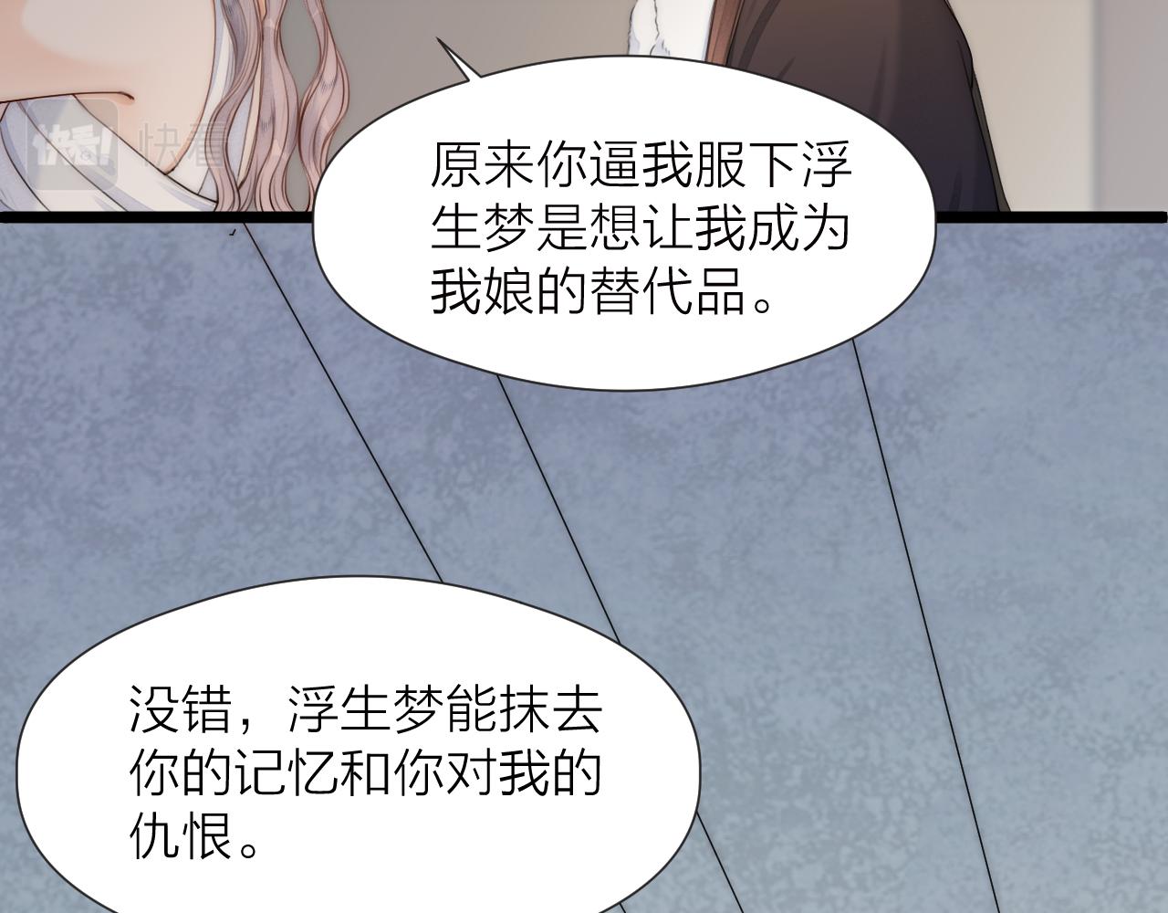 第84话 回寨43