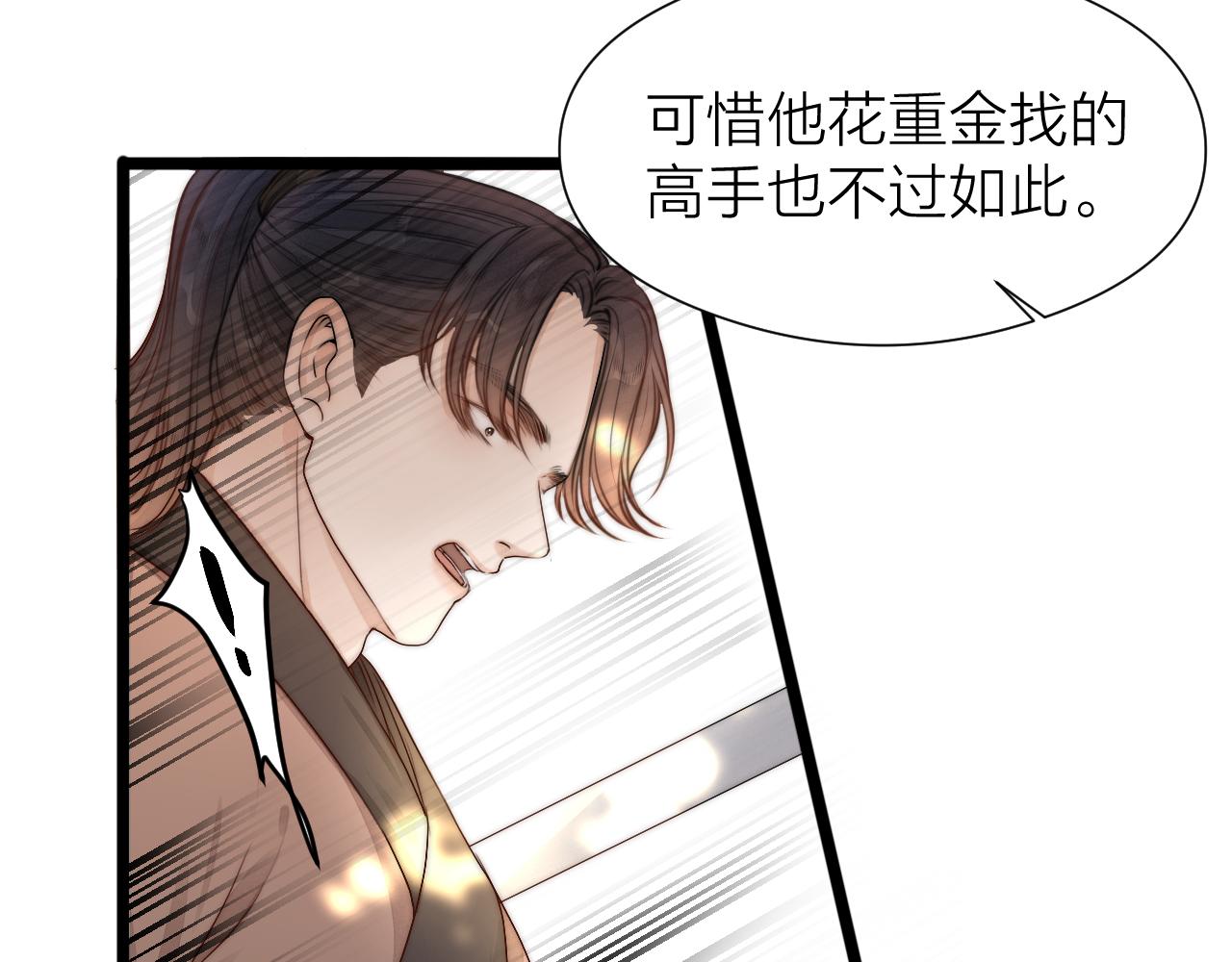 第94话 阮家救子17