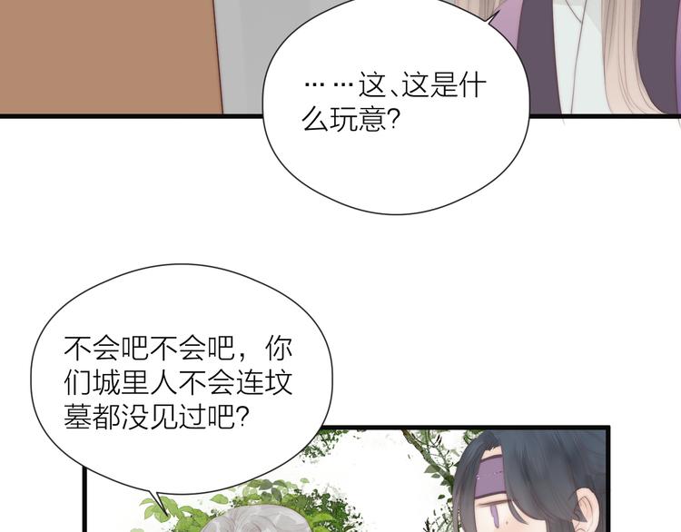 第28话 他不正常8