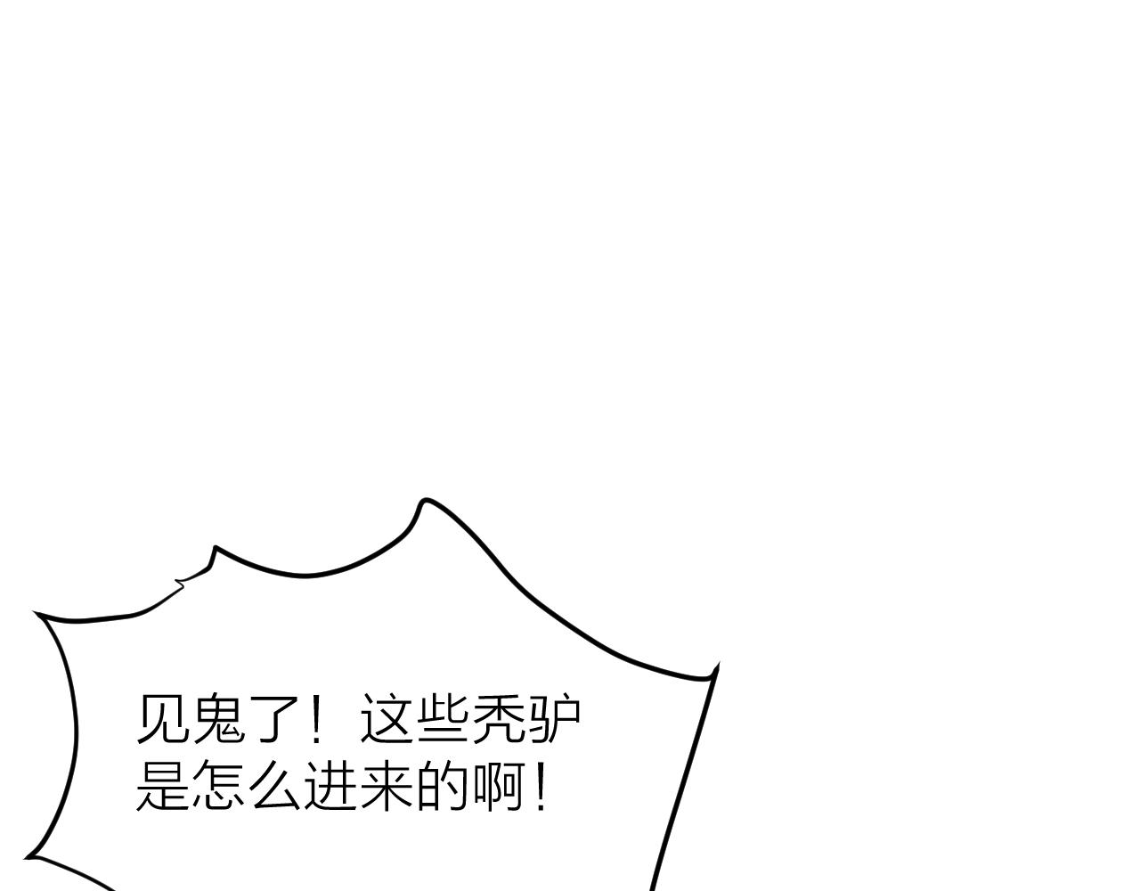 第99话 大丈夫能屈能伸13