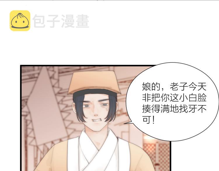 第24话 阿棠好凶啊！33