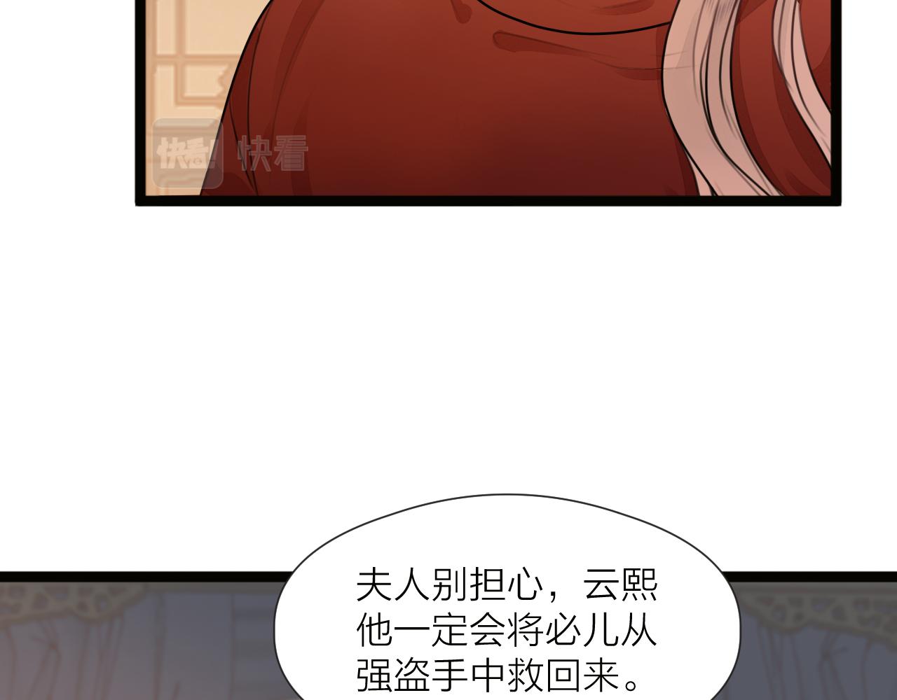 第73话 试探23