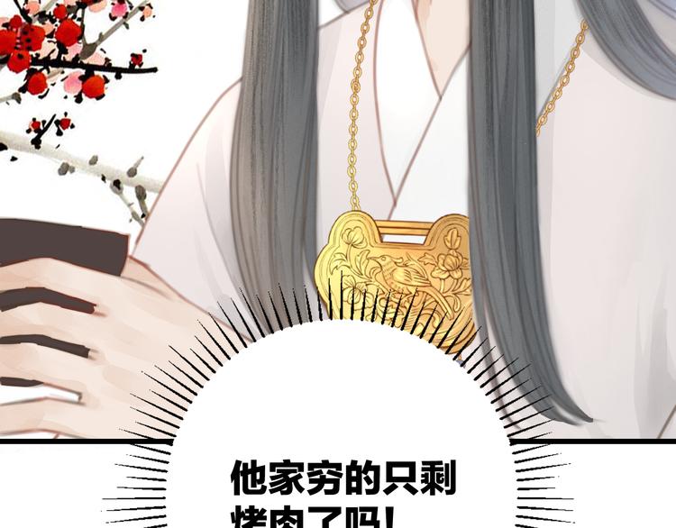 第4话 吓坏了39