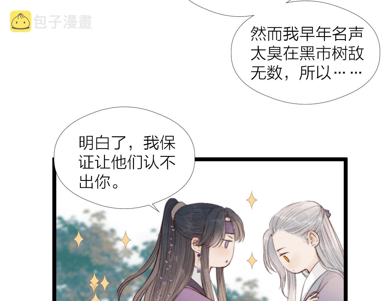第45话 解药52