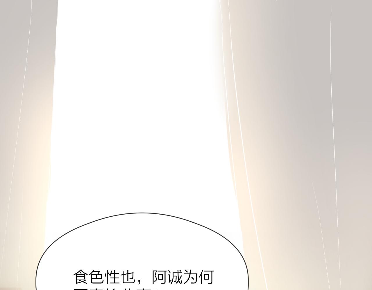 第76话 请相信我一次3