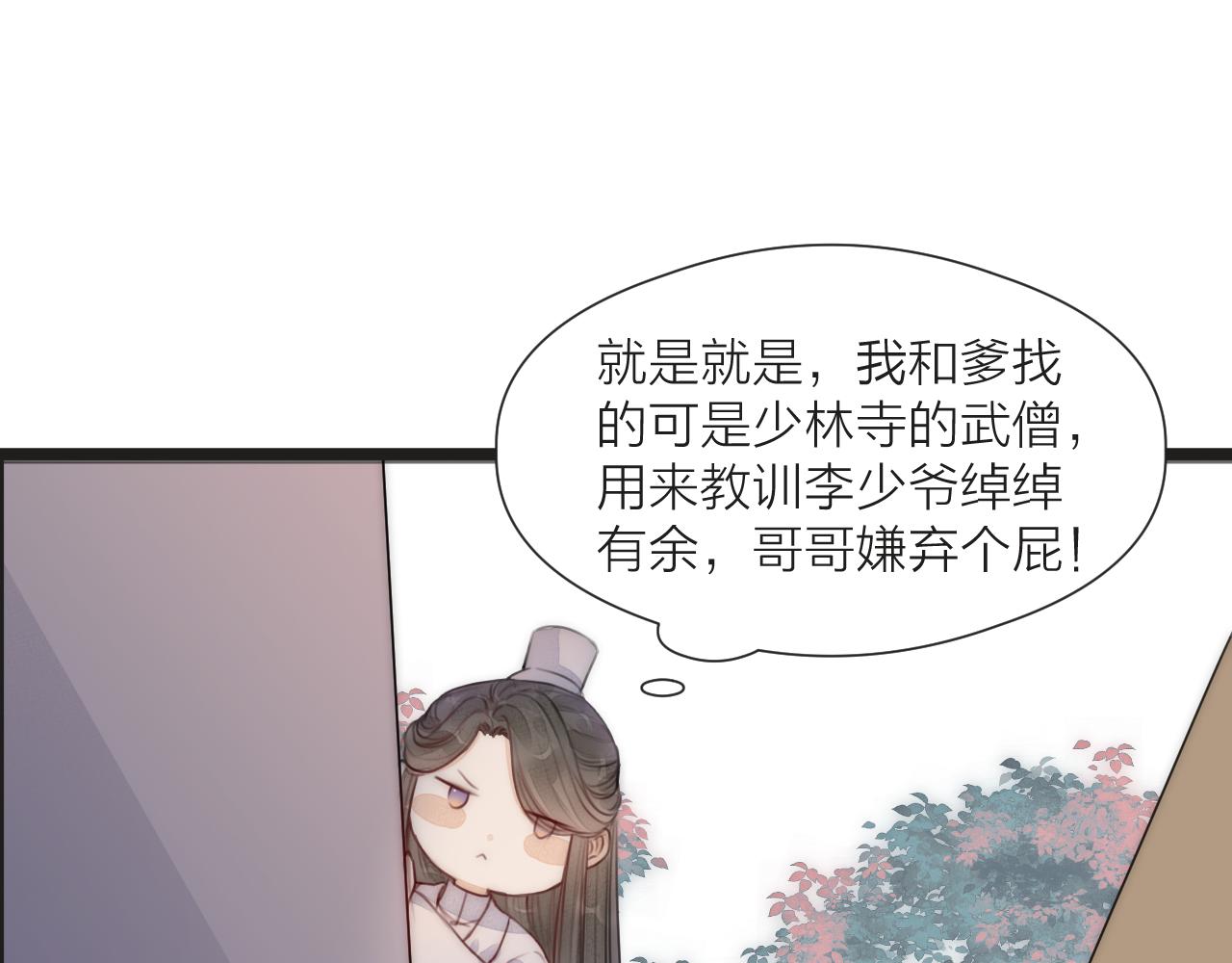 第65话 被爱之人61